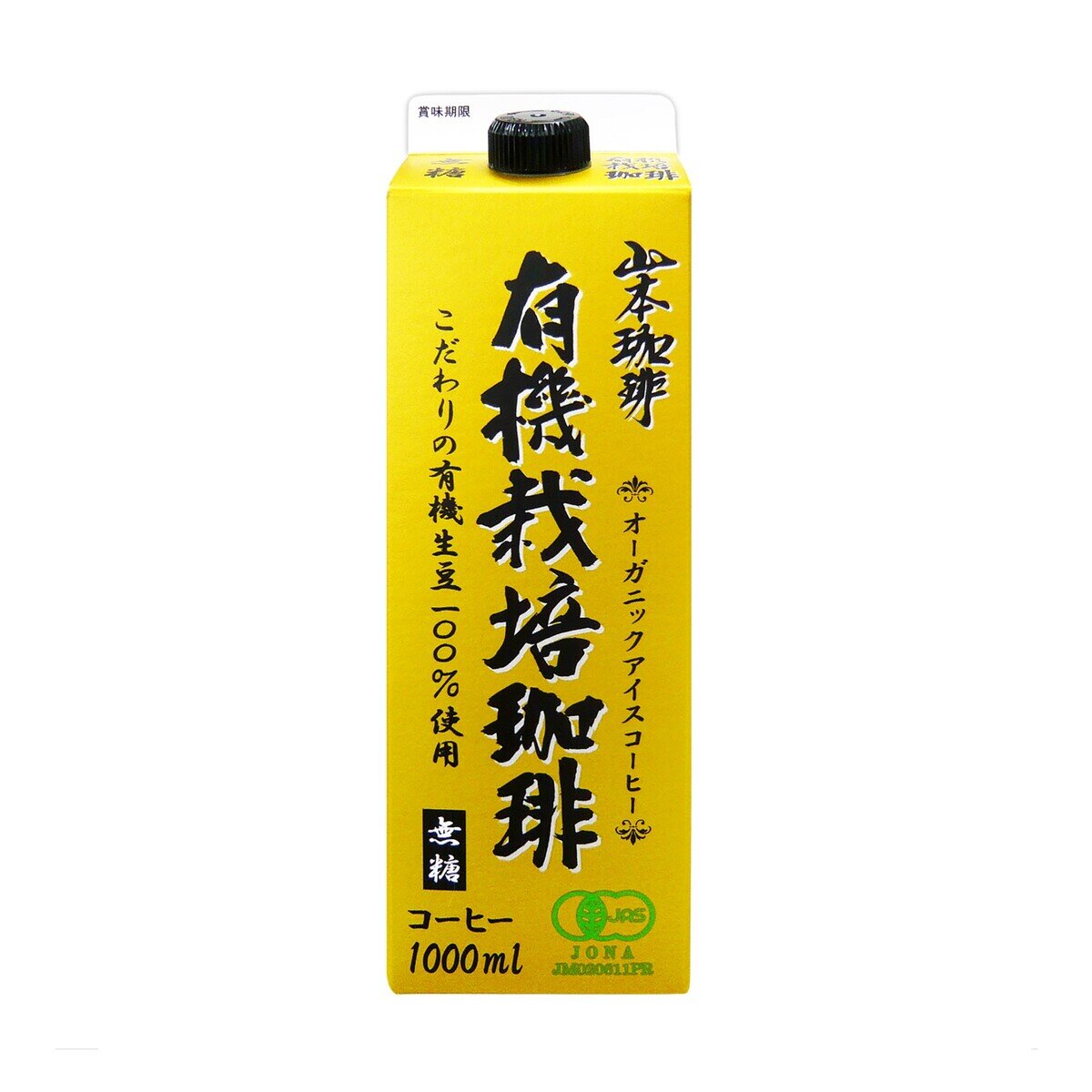 山本珈琲 有機栽培珈琲 無糖1L x 6本