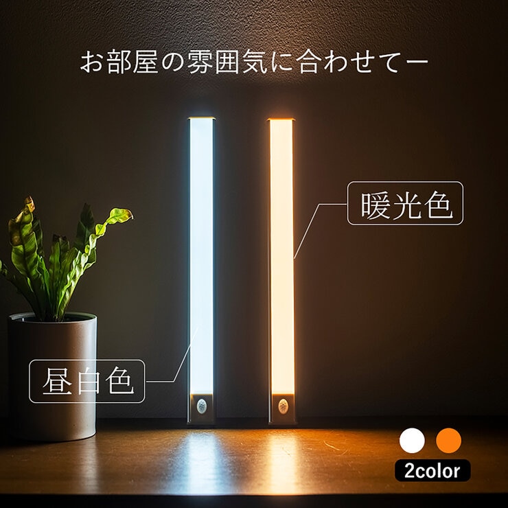 7Life 薄型 人感センサーLEDライト Sサイズ 幅210mm
