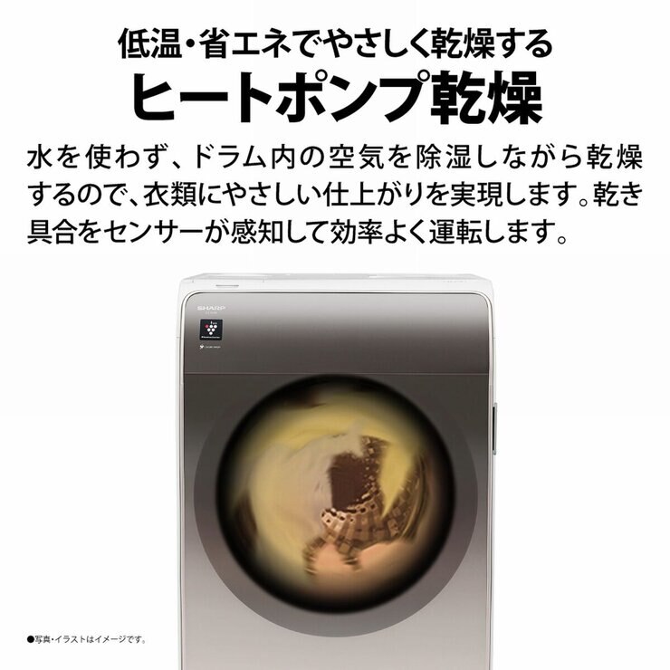 【美品】SHARP シャープ　ドラム式洗濯機乾燥機　ES-V11B シャープ ES-V11B-NL [アッシュゴールド] 価格比較 - 価格.com
