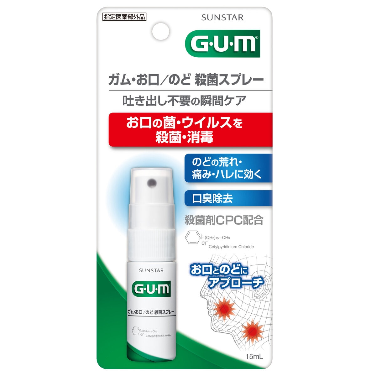 GUM (ガム) お口/のど殺菌スプレー GUM (ガム) お口/のど殺菌スプレー
