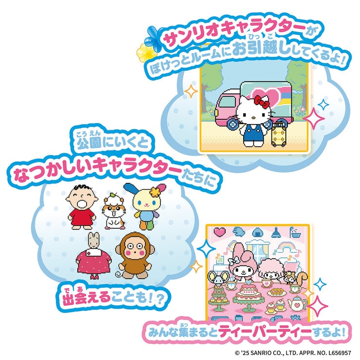 ぽけっとルーム サンリオキャラクターズ スパイシー ぽけっとルーム サンリオキャラクターズ スパイシー