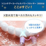 フィリップス コードレスパワーフロッサー3000 HX3806/34