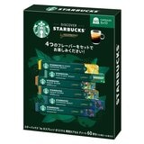 スターバックス ネスプレッソ互換カプセル バラエティー60カプセル