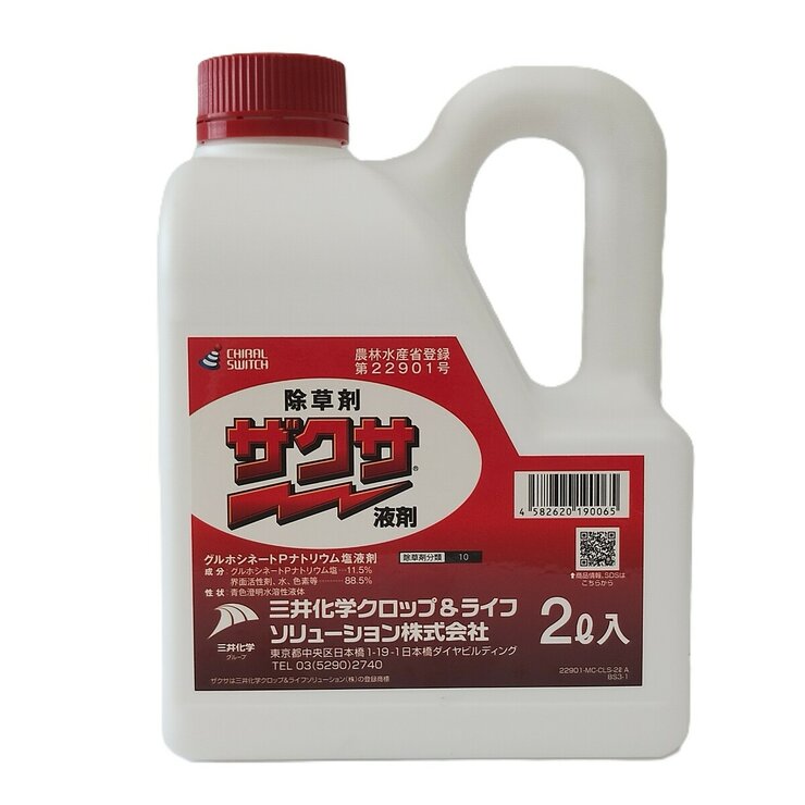 ザクサ液剤 濃縮除草剤 2L ザクサ液剤 濃縮除草剤 2L