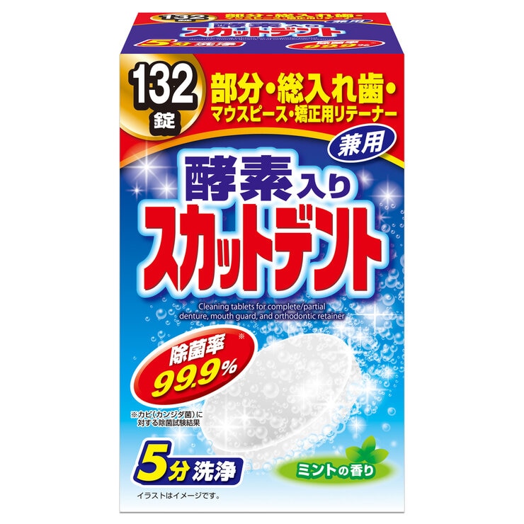 酵素入りスカットデント