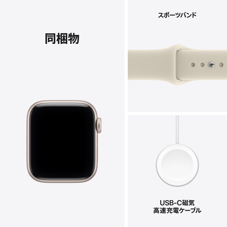 Apple Watch SE3 GPS 40mm スターライトアルミニウムケースとサンドスポーツバンド - M/L Apple Watch SE3 GPS 40mm スターライトアルミニウムケースとサンドスポーツバンド - M/L