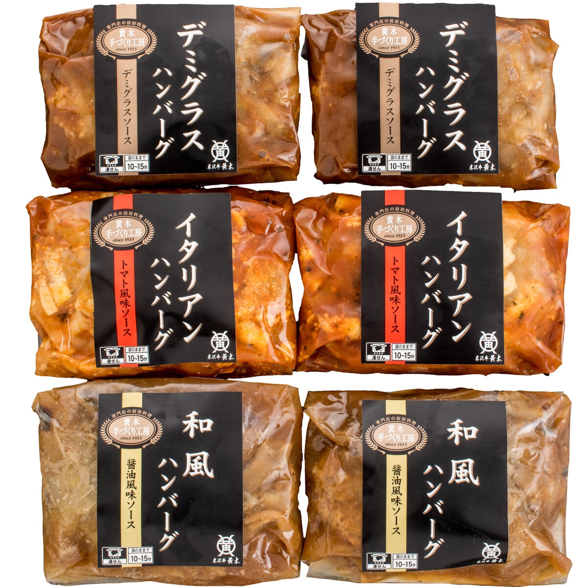 【冷凍】米沢牛入り ハンバーグバラエティセット 6パック