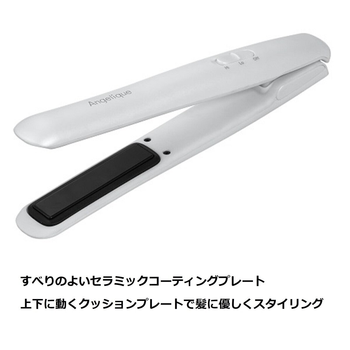 アンジェリーク USBモバイルヘアアイロン MXHI-100 ホワイト