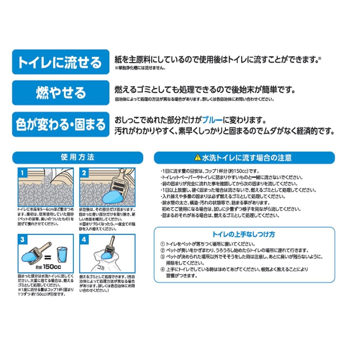 ペーパーフレッシュ猫砂 14L x 4袋セット