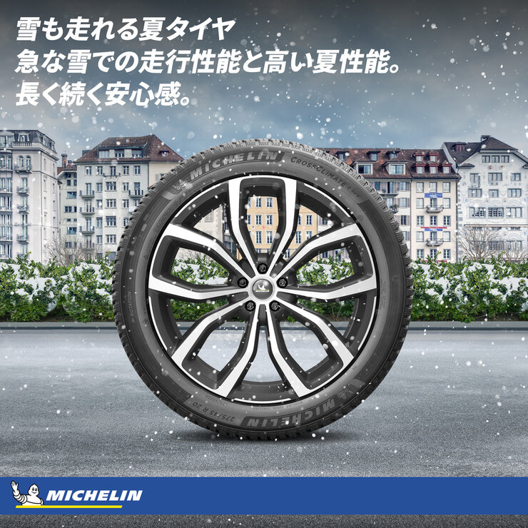 Michelin 225/45 R19 96W XL TL CROSSCLIMATE 2SUV MI