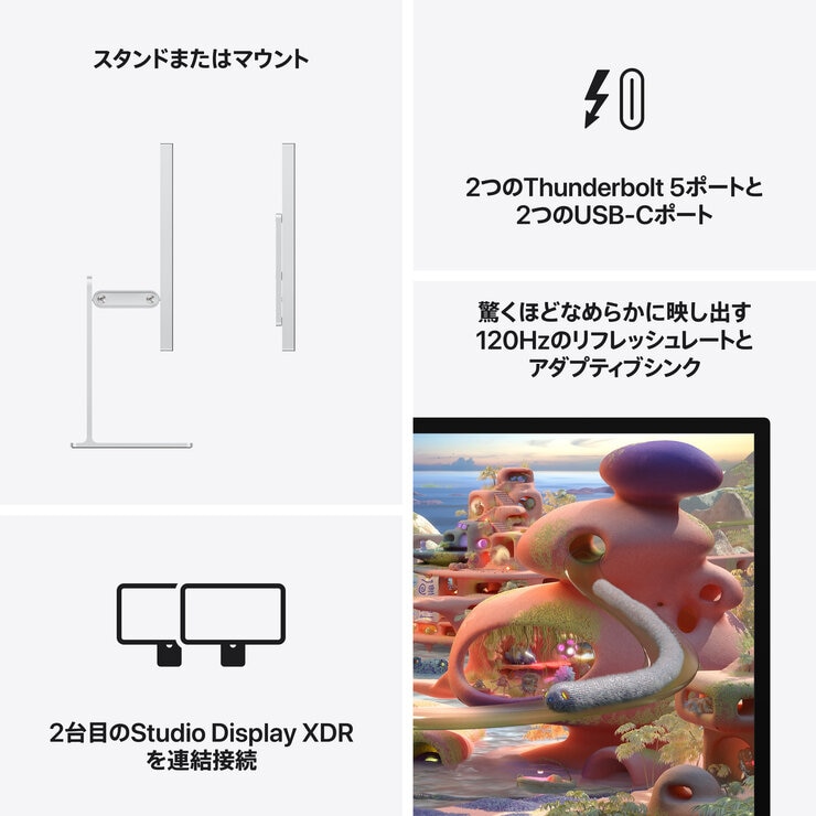 Apple/Studio Display XDR - 標準ガラス - 傾きと高さを調整できるスタンド