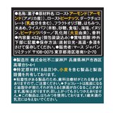 ビーカインド ミニバー ダークチョコレートアーモンド & シーソルト 標準24個入り ビーカインド ミニバー ダークチョコレートアーモンド & シーソルト 標準24個入り