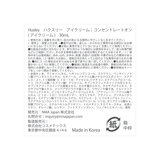 ハクスリー アイクリーム コンセントレートオン　30ｍL