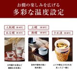 KOIZUMI 酒燗器 KYS0400K KOIZUMI 酒燗器 KYS0400K