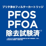 ブリタ ポット型浄水器 スタイル マクストラプロ カートリッジ4個付き