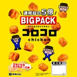コロコロチキン クセになるダブルチーズ味 600ｇ