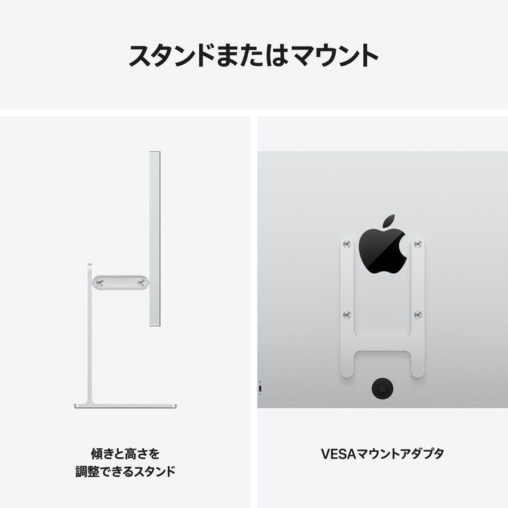 Apple/Studio Display XDR - 標準ガラス - 傾きと高さを調整できるスタンド
