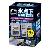ヒューゲル 氷点下保冷剤 急速凍結タイプ Lサイズ 4個パック ヒューゲル 氷点下保冷剤 急速凍結タイプ Lサイズ 4個パック