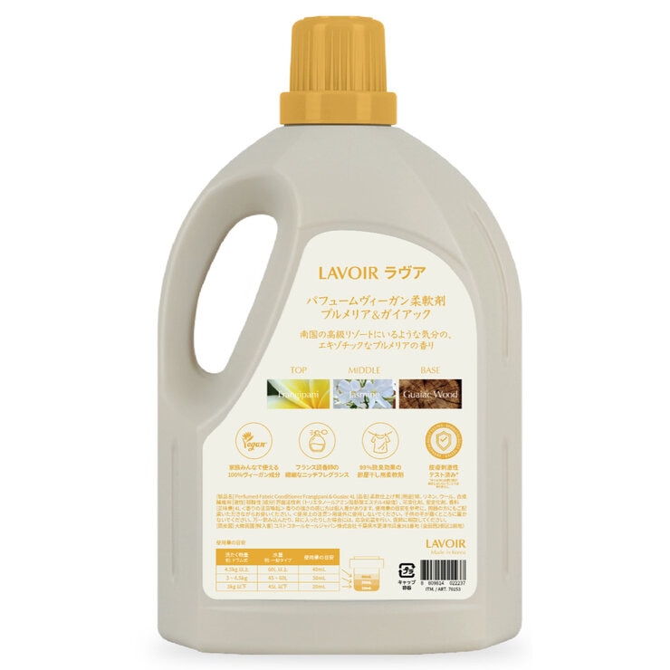 LAVOIR (ラヴァ) 柔軟剤 4L プルメリア&ガイアックの香り