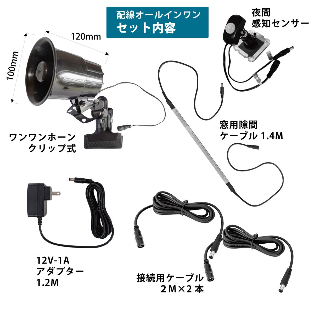 MTO 熊よけわんわんホーン 夜間センサー付