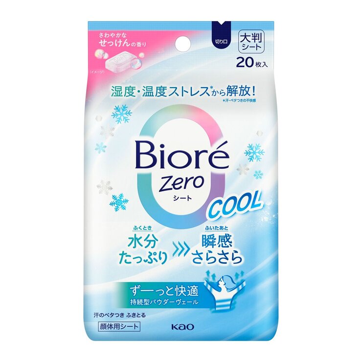 ビオレ Zero シート 80枚入り