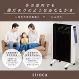 シロカ 遠赤軽量ヒーター SN-M251