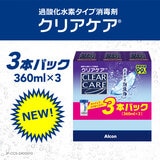クリアケア 360ml x 3本