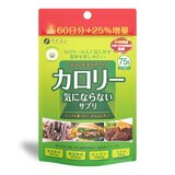 カロリー気にならないサプリ