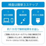 遺伝子検査サービス ジーンクエストALL