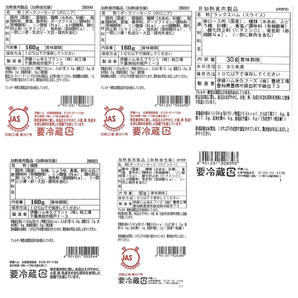 伊藤ハム 伝承 厳選鹿児島黒豚ギフト DB-58