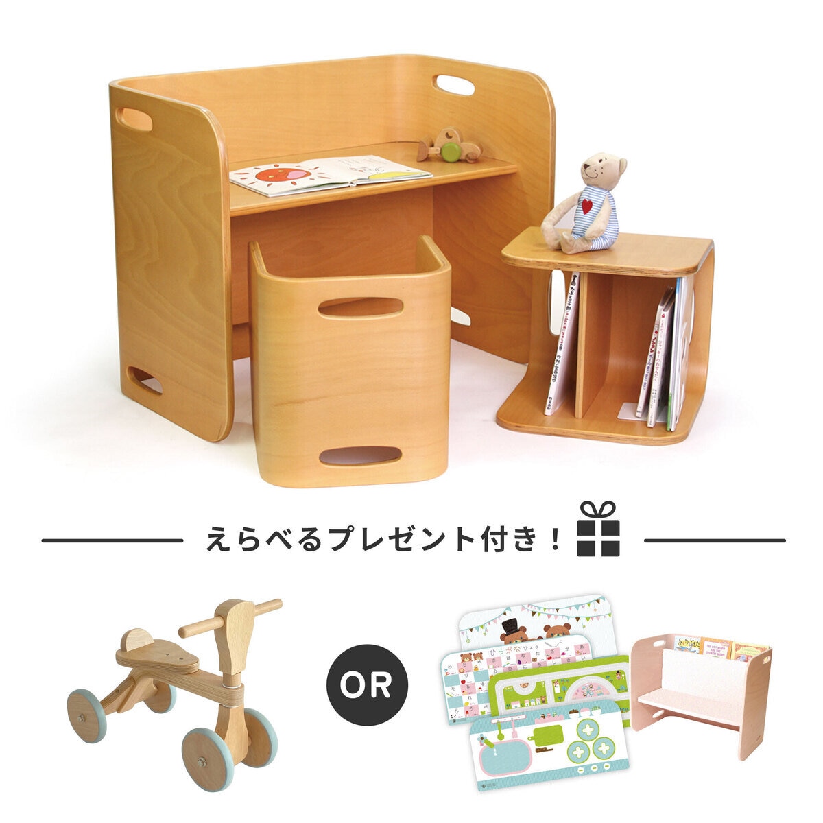 HOPPL コロコロチェア&デスク ナチュラル COSTCO限定オプションセット 