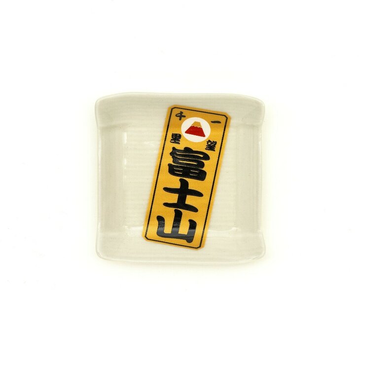 三郷陶器 ICON! JAPAN 角珍味皿 白