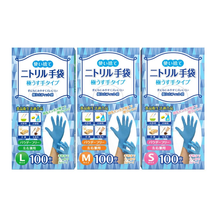 ニトリルグローブ 100枚 S/M/L | Costco Japan