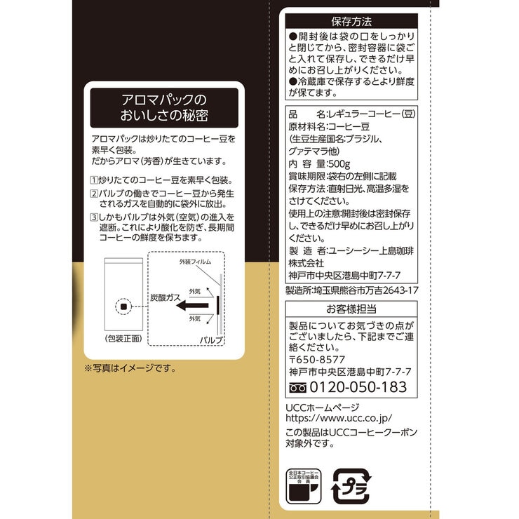 UCC上島珈琲 クラシカルブレンド豆 500g (豆)