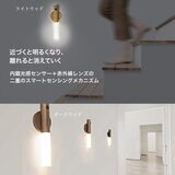 7Life 人感センサー付きナイトライト（ダークウッド）