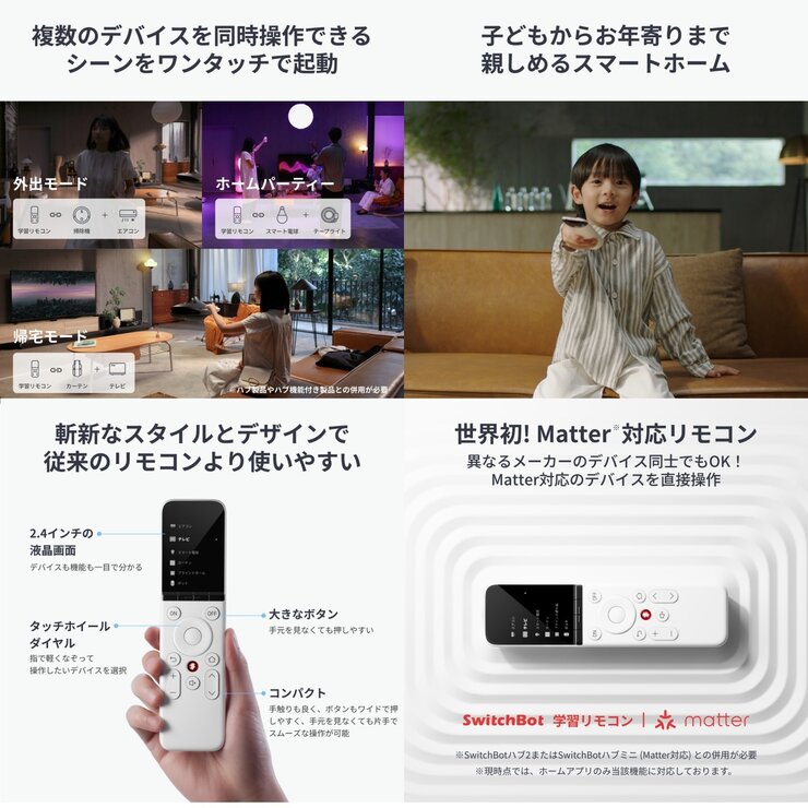 スイッチボット 学習リモコン W4600000 スイッチボット 学習リモコン W4600000
