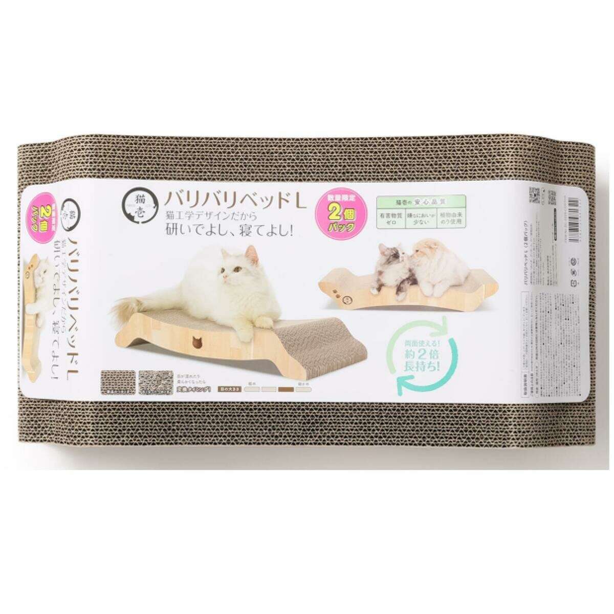 猫壱 バリバリベッドL 2個セット