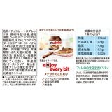 フェレロ ヌテラ 1kg