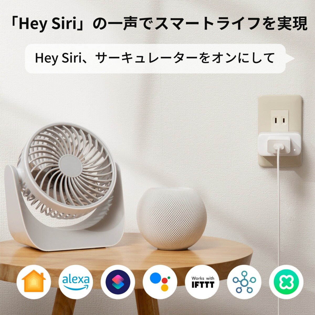 スイッチボット プラグミニ AppleHomeKit対応 2個セット W2001401
