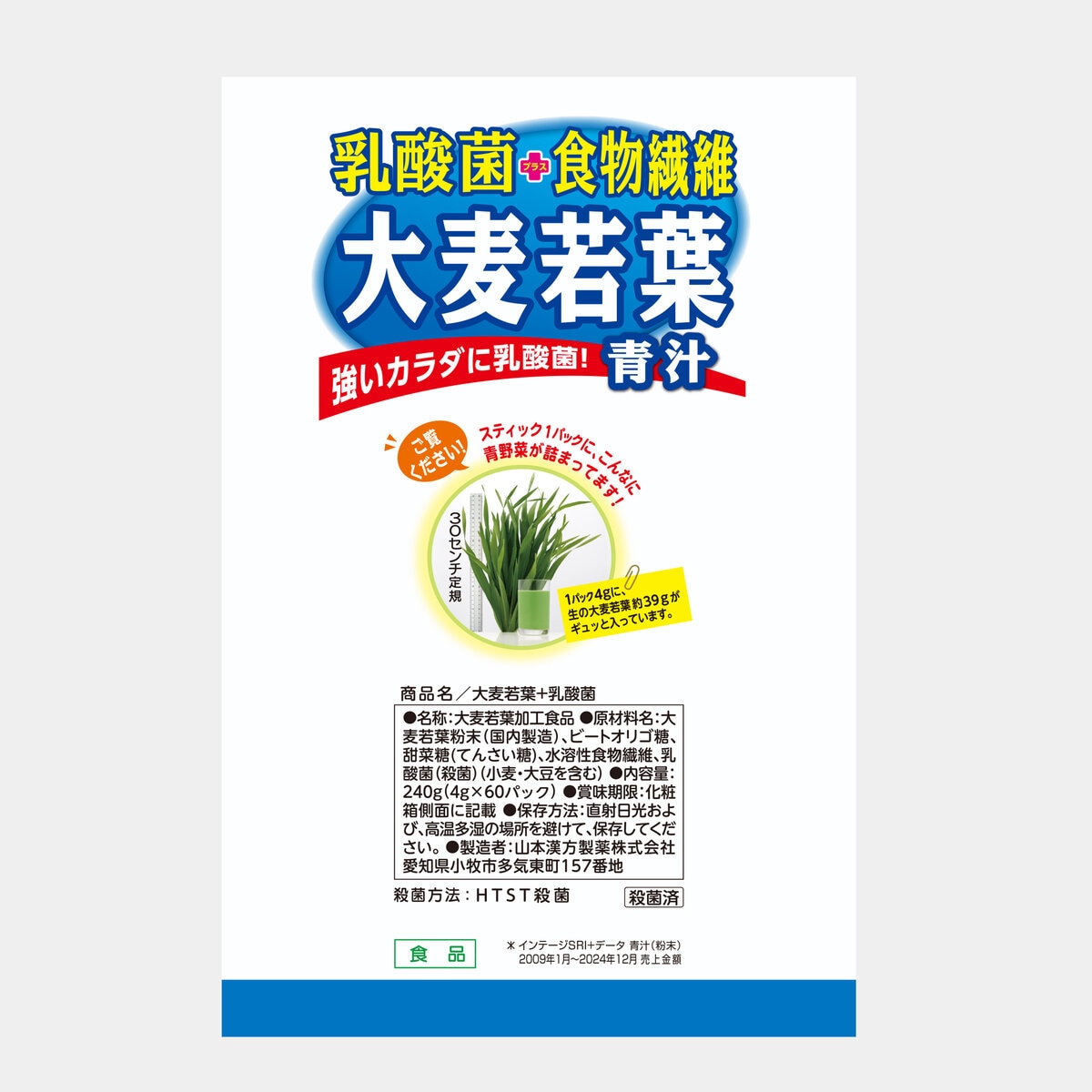 山本漢方 乳酸菌大麦若葉粉末 4g x 60包