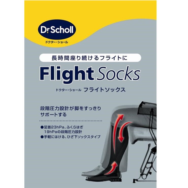 ドクターショール フライトソックス ドクターショール フライトソックス