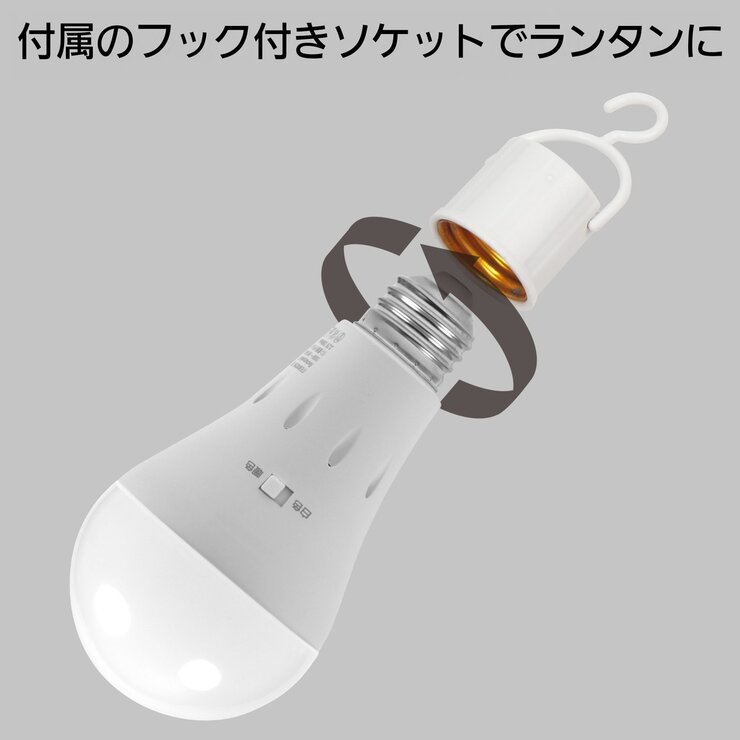 NEWGALE 防災充電式LED電球 電球色切替え可 3個パック CP-BL03-9WELN