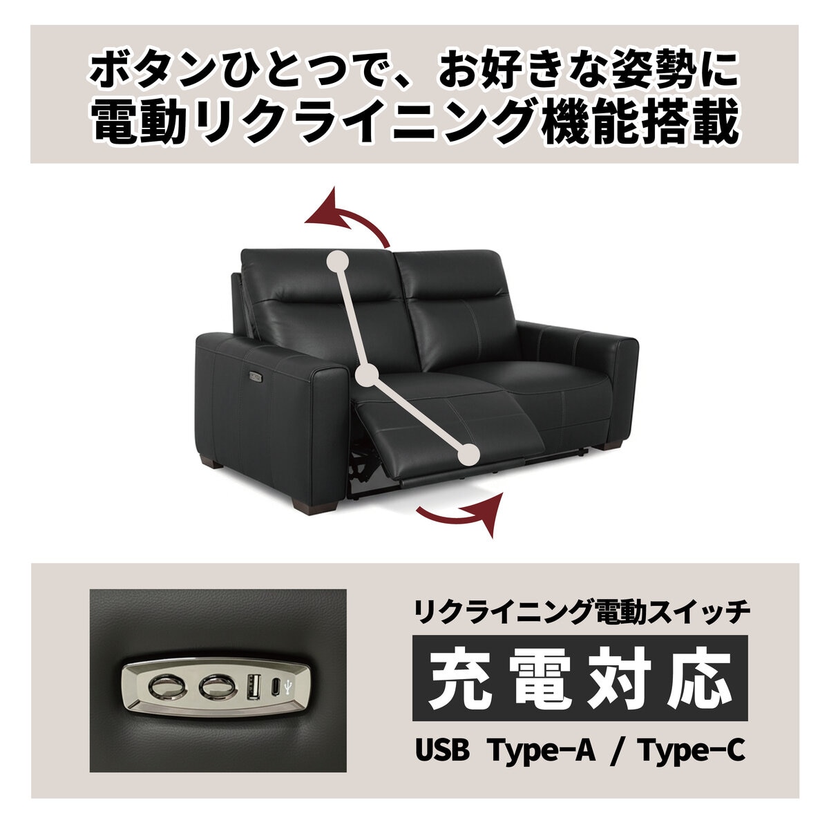 HTL レザー電動リクライニングソファ 2.5人掛け