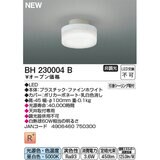 コイズミ照明 LED 小型シーリングライト BH230004B 昼白色