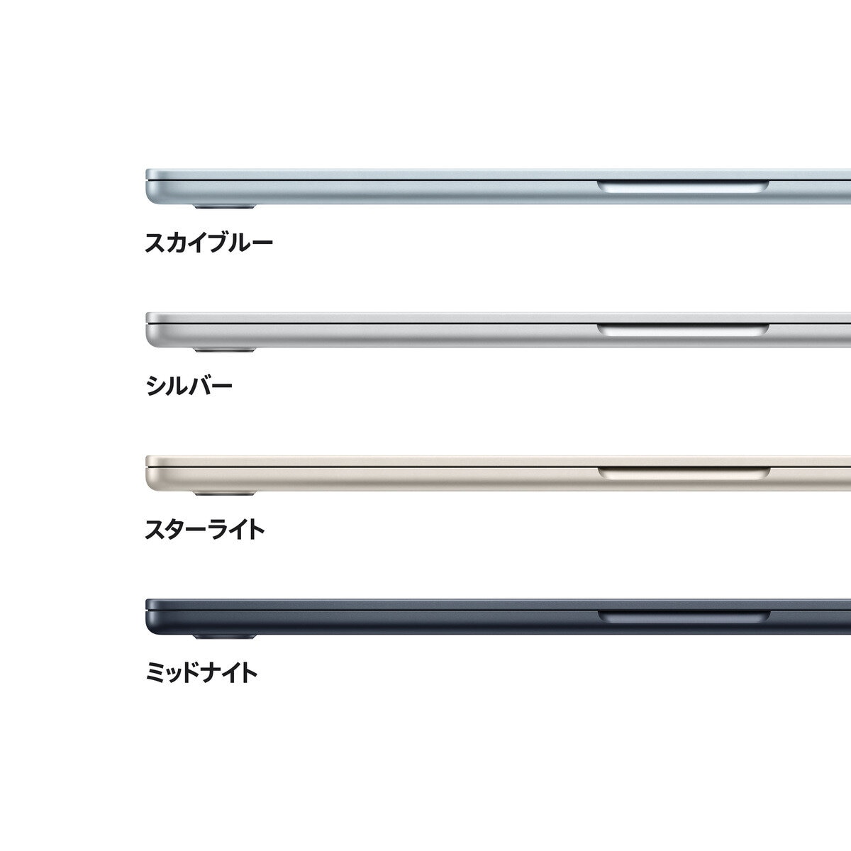 Apple/MacBook Air 15インチ/10コアCPU/ 10コアGPU/M4チップ /16GB/256GB SSD