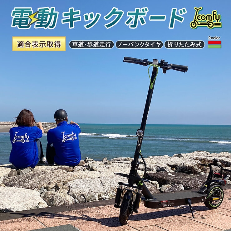 COMFY DR-CNP 特定小型原付 電動スクーター ブラック×レッド COMFY DR-CNP 特定小型原付 電動スクーター ブラック×レッド