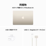 Apple MacBook Air 13インチ 8コアCPU/8コアGPU/Apple M3チップ/16GB/256GB SSD スターライト