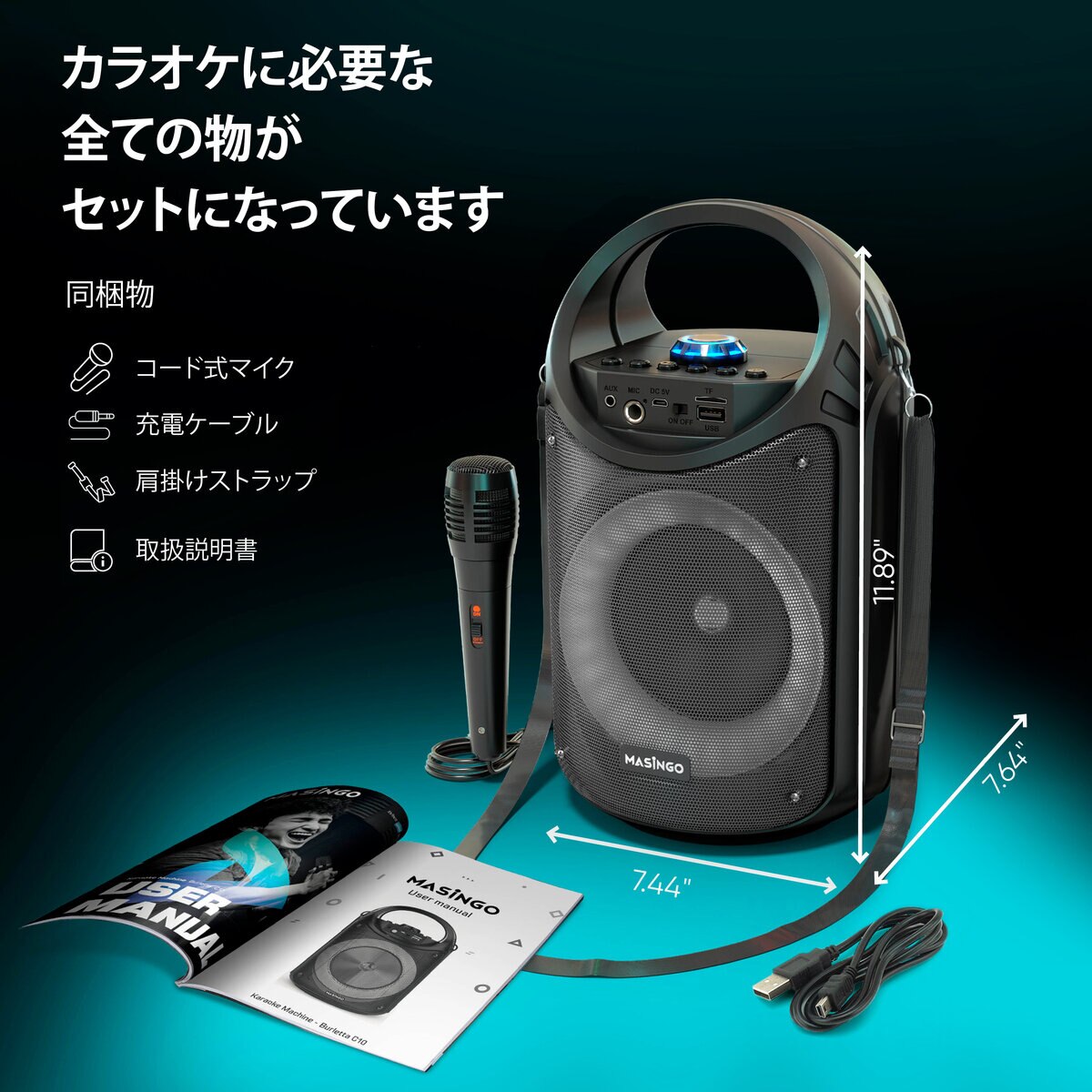 MASINGO 家庭用カラオケ Burletta C10