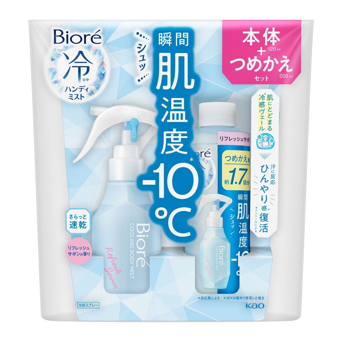 ビオレ 冷ハンディミスト 320ml ＋ 200ml
