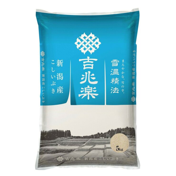 吉兆楽 雪温精法 新潟産こしいぶき 窒素充填包装 5kg x 2袋